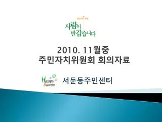 2010 11