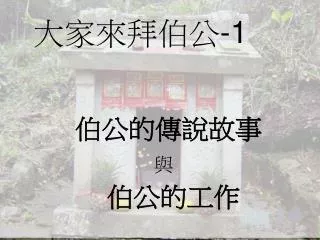 slide1
