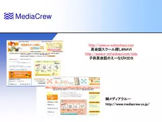 e-schoolnavi 英会話スクール探し @NAVI e-schoolnavi/kids 子供英会話のえーなびＫＩＤＳ