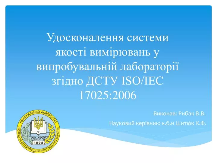 iso iec 17025 2006