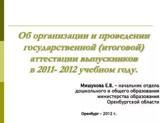 2011 2012