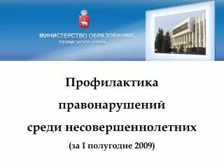 i 2009