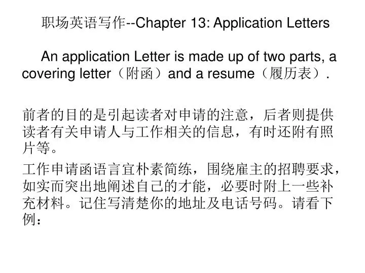 chapter 13 application letters