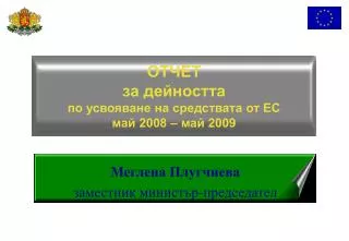 2008 2009