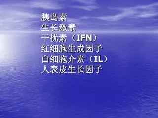 ifn il