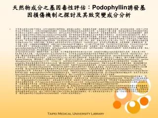podophyllin