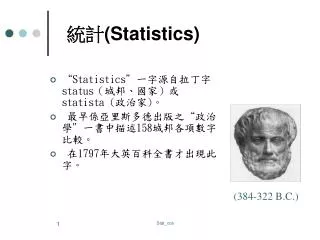 statistics