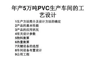 5 pvc