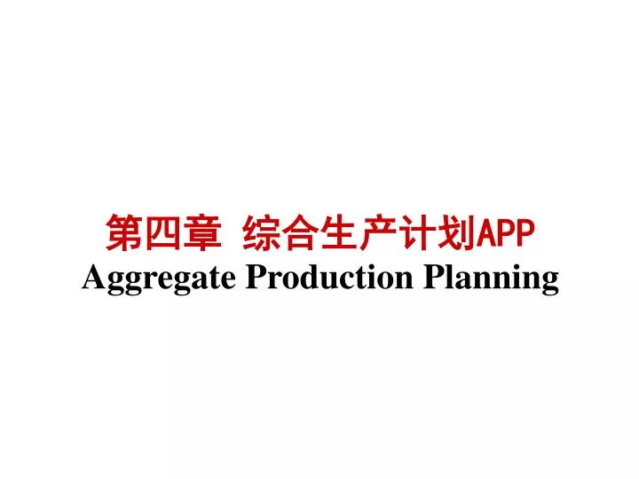 app aggregate production planning