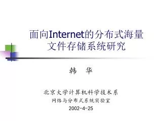 internet