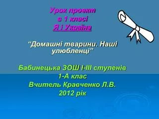 1 1 2012