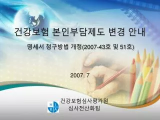 2007 43 51