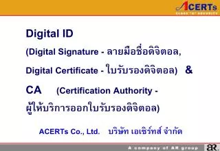acerts co ltd