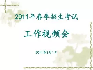 2011 2011 3 1
