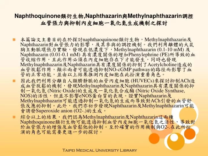 naphthoquinone naphthazarin methylnaphthazarin