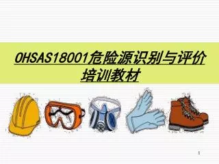ohsas18001
