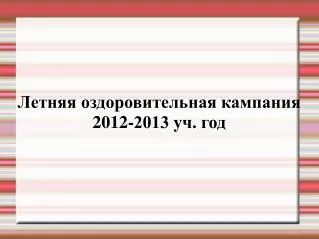 slide1