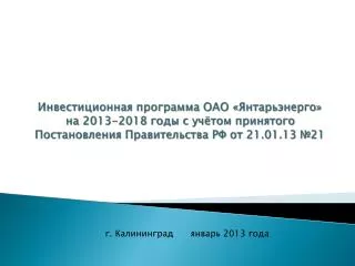 2013 2018 21 01 13 21