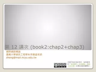 12 book2 chap2 chap3