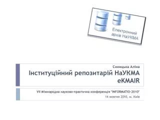 ekmair