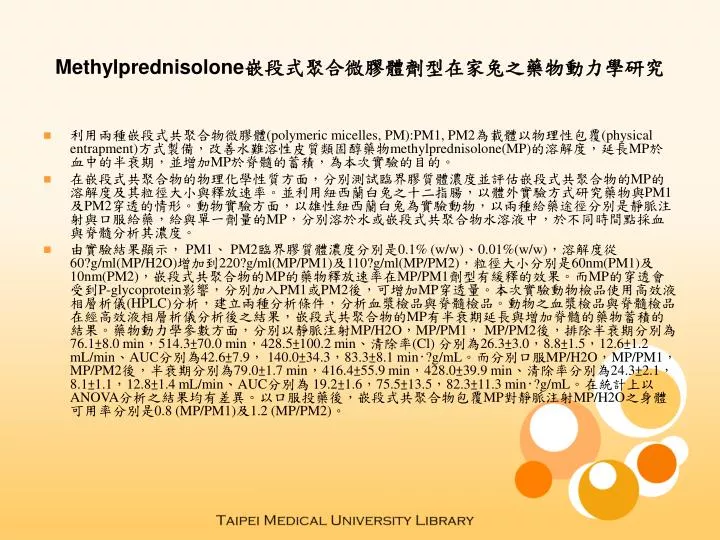 methylprednisolone