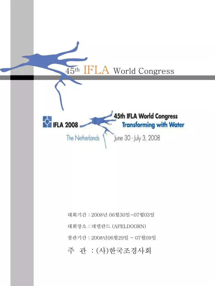 45 th ifla world congress