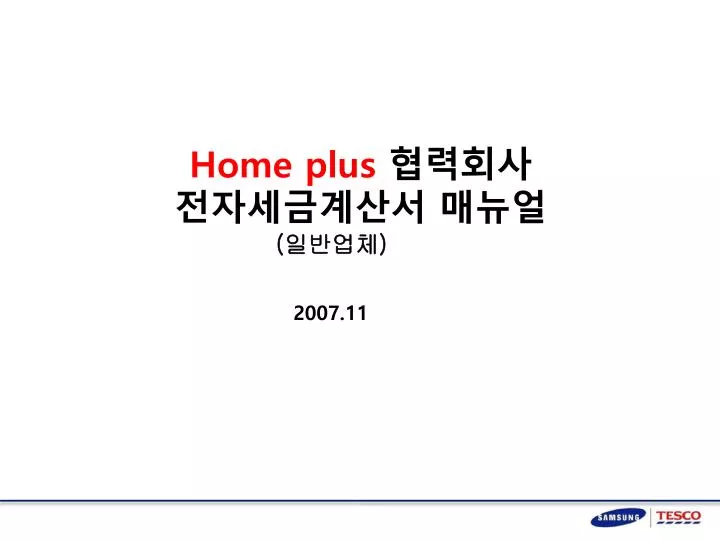 home plus