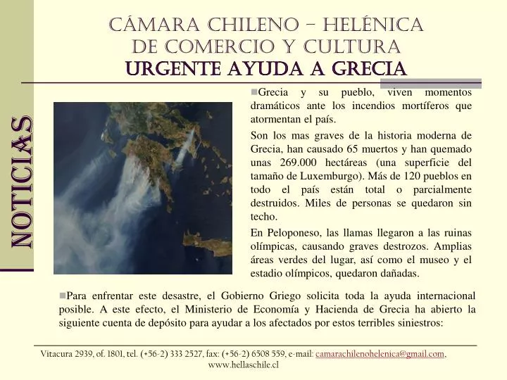 c mara chileno hel nica de comercio y cultura urgente ayuda a grecia