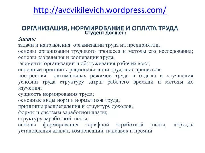 http avcvikilevich wordpress com