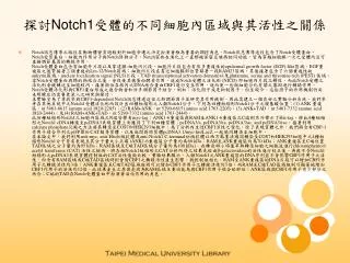 notch1