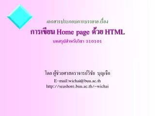 home page html 310101