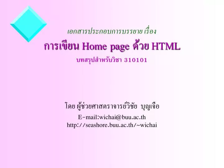 home page html 310101