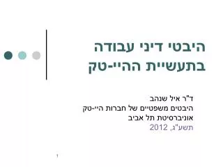 slide1