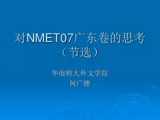 nmet07
