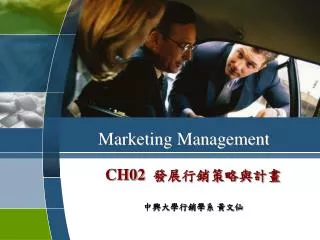 marketing management