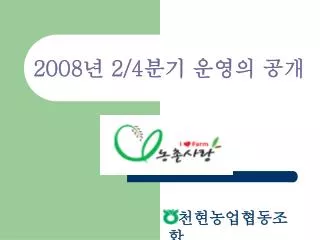 2008 2 4