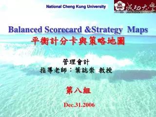 balanced scorecard strategy maps