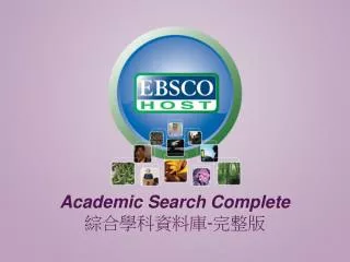 Academic Search Complete ??????? - ???