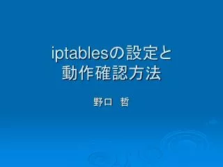 iptables