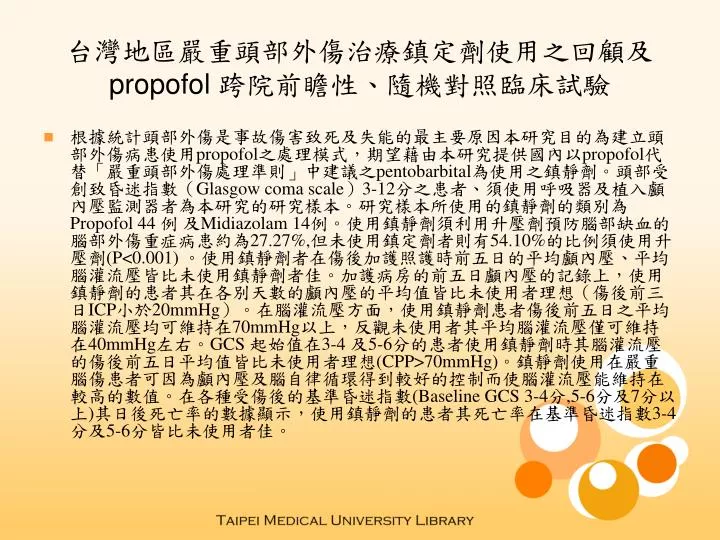 propofol