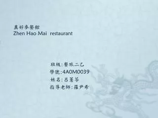 ????? Zhen Hao Mai restaurant