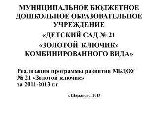 21 2011 2013