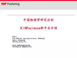 iopscience