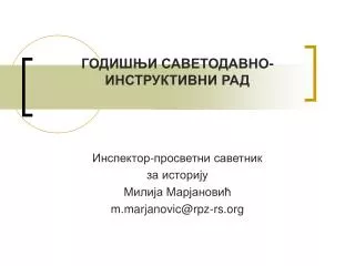m marjanovic @ rpz rs org