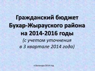2014 2016 3 2014
