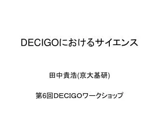 decigo
