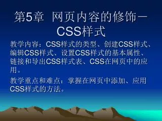 5 css
