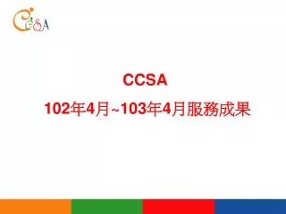 ccsa 102 4 103 4