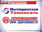 ЗАО «ТЕПЛОВОДОМЕР» - slide 1