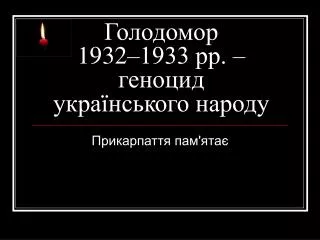 1932 1933
